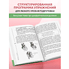 Книга "Лимфатический самомассаж. Практики, которые избавят вас от отечности, чувства тяжести и нормализуют пищеварение", Ольга Шишова - 7