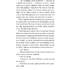 Книга "Вечные истории. Капитанская дочка", Александр Пушкин - 6