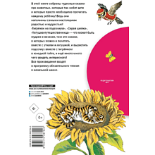 Книга "Библиотека начальной школы. Лягушка-путешественница и другие сказки о животных", Леонид Пантелеев, Борис Заходер, Юрий Коваль и др.