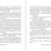 Книга "Парень из Колорадо", Стивен Кинг - 5