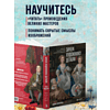 Книга "Зачем художнику детали? Вишни, голуби, розы и другие символы", Алина Никонова - 8