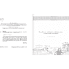 Книга "Наследие мудрых. Аристотель. Политика", Аристотель - 5