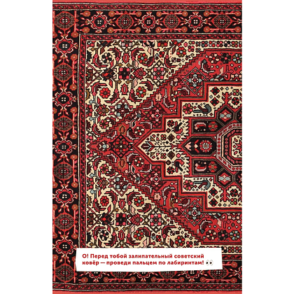 Блокнот "Безумный блокнот Waterfork. 50 способов не скучать" - 8