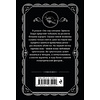 Книга "Зло под солнцем", Агата Кристи - 3