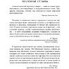 Книга "Самый великий торговец в мире", Ог Мандино - 5