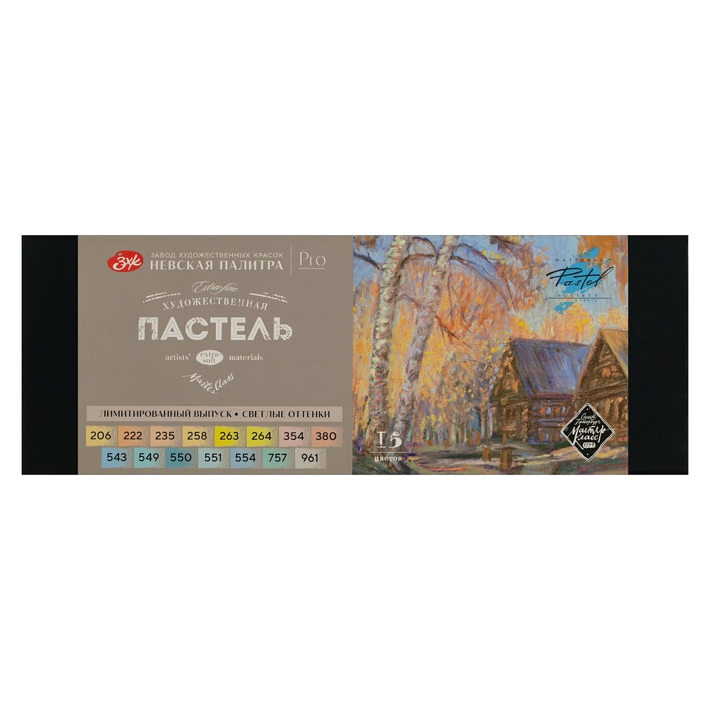 Пастель мягкая "Мастер Класс. Светлые оттенки", набор 15 цветов