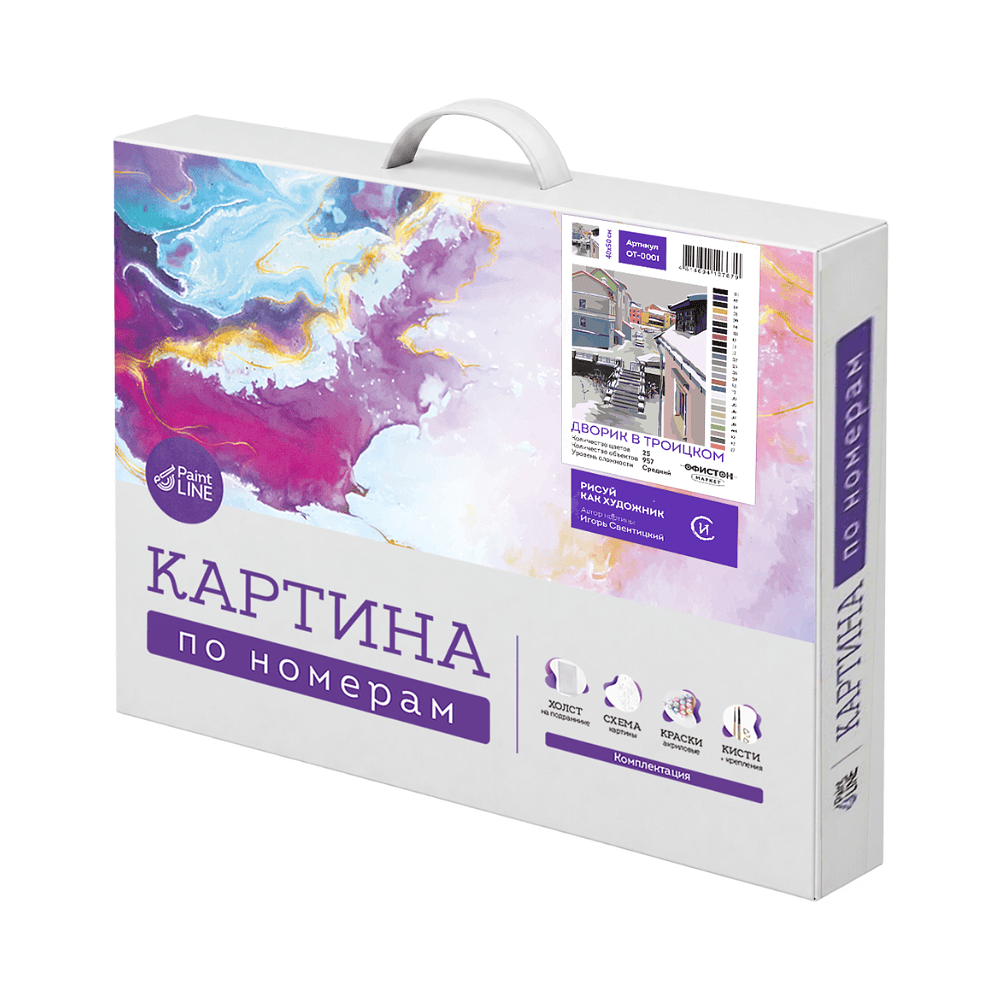 Картина по номерам "Дворик в Троецком. Игорь Свентицкий", 40x50 см - 6