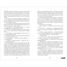 Книга "Восхитительная ведьма", Джейн А.