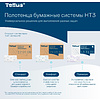 Полотенца бумажные Tellus Синглфолд Премиум, листовые, 2 слоя, 200 листов, H3 - 11