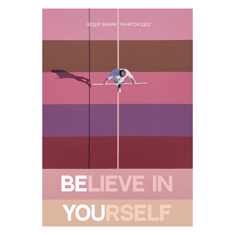 Футболка оверсайз унисекс "Believe in yourself", Бажин, M-L, розовый - 2