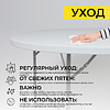 Стол складной Table AKS тип 10, 1520х1520х740 мм, пластик, белый - 12
