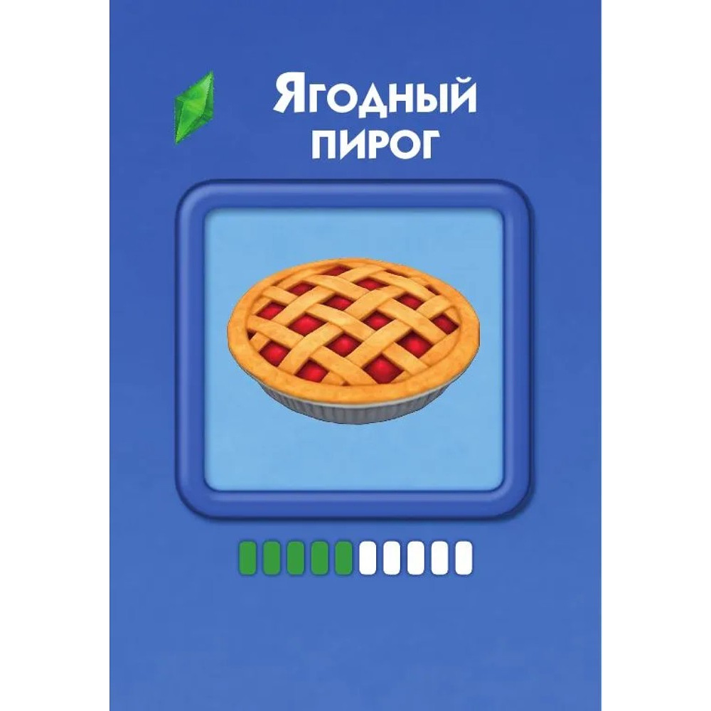 Карты "Кулинарная Симсуляция. 50 карт с рецептами" - 5