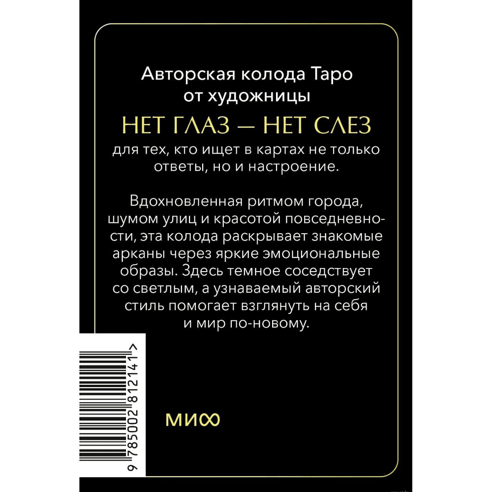 Книга "Точка зрения Всеведущего читателя. Манхва. Том 1", singNsong, UMI, Sleepy-C - 6