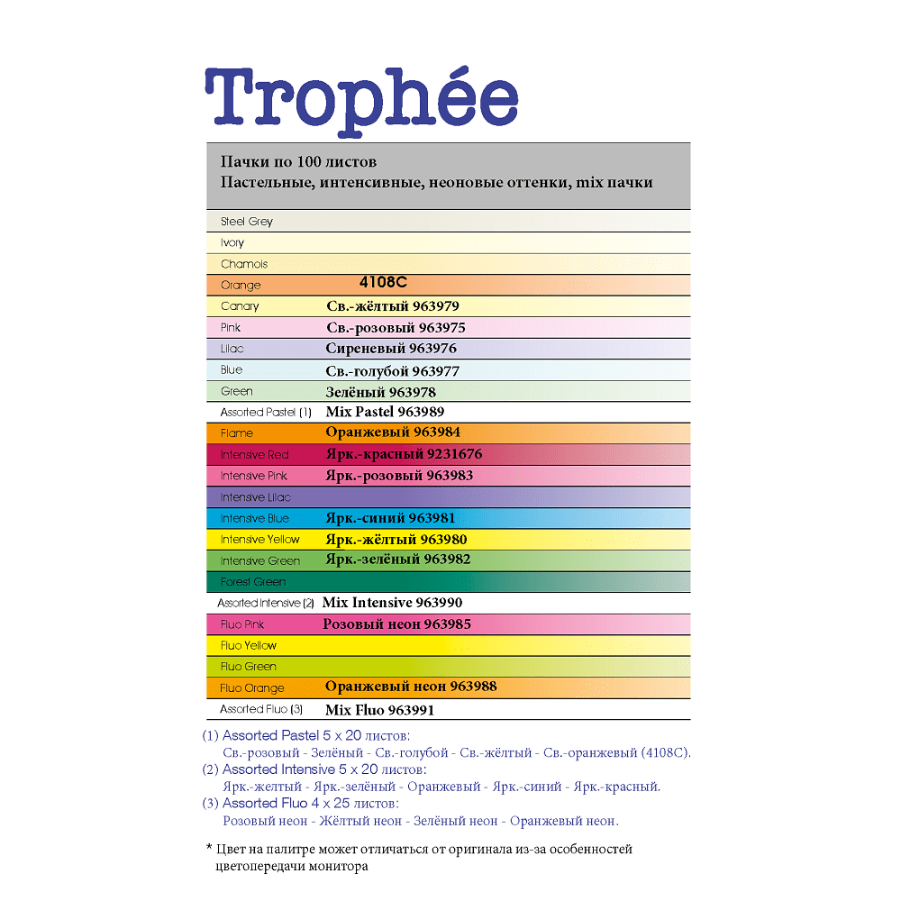 Бумага цветная "Trophée", А4, 100 листов, 80 г/м2, ярко-синий - 2