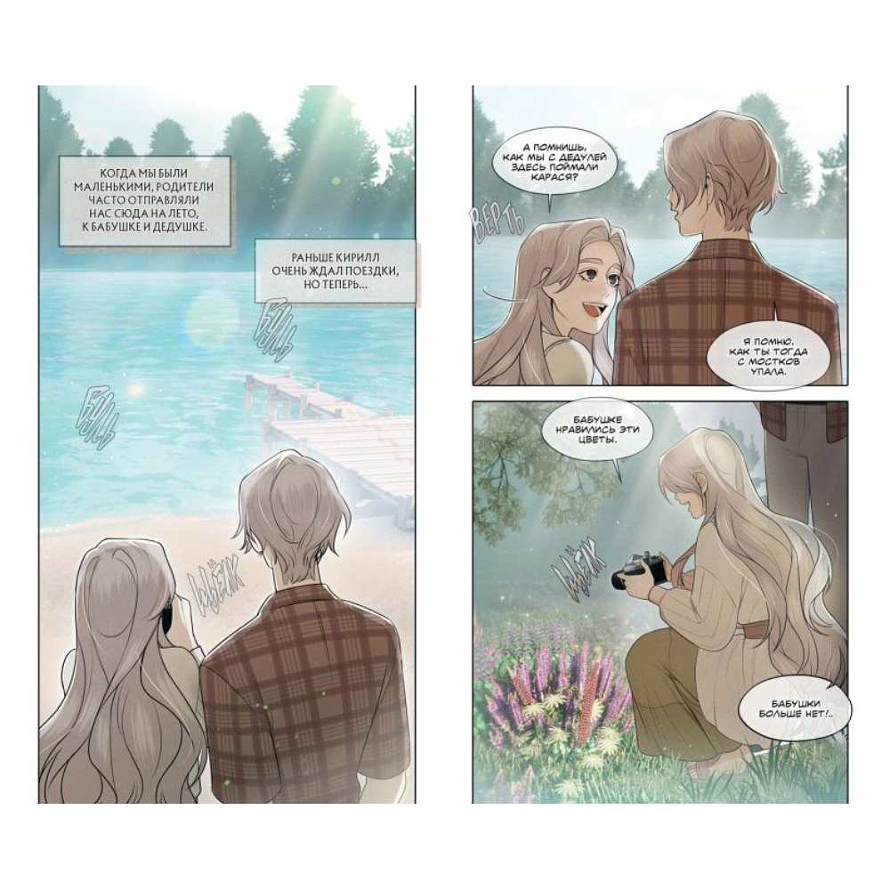 Книга "Зайчик 2. Комикс. Том 1. Дыхание леса", Urchata, Дмитрий Мордас - 10