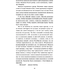 Книга "Вечные истории. Госпожа Бовари", Гюстав Флобер - 4