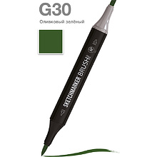 Маркер перманентный двусторонний "Sketchmarker Brush", G30 оливковый зеленый