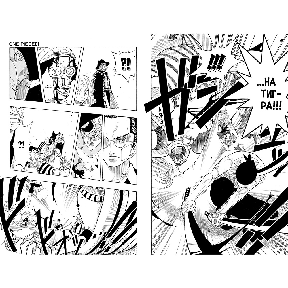 Книга "One Piece. Большой куш. Книга 2", Эйитиро Ода - 3