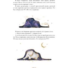 Книга "Маленький принц", Антуан де Сент-Экзюпери, илл. Ха Чанг (Tahtag)