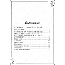 Книга "Пацанские цитаты Джейсона Стэтхема. Да не говорил я этой фигни!"