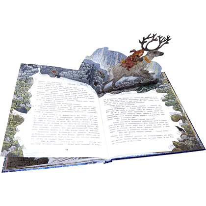 Книга "Книга-представление. Снежная королева" 3D, Ханс Кристиан Андерсен - 4