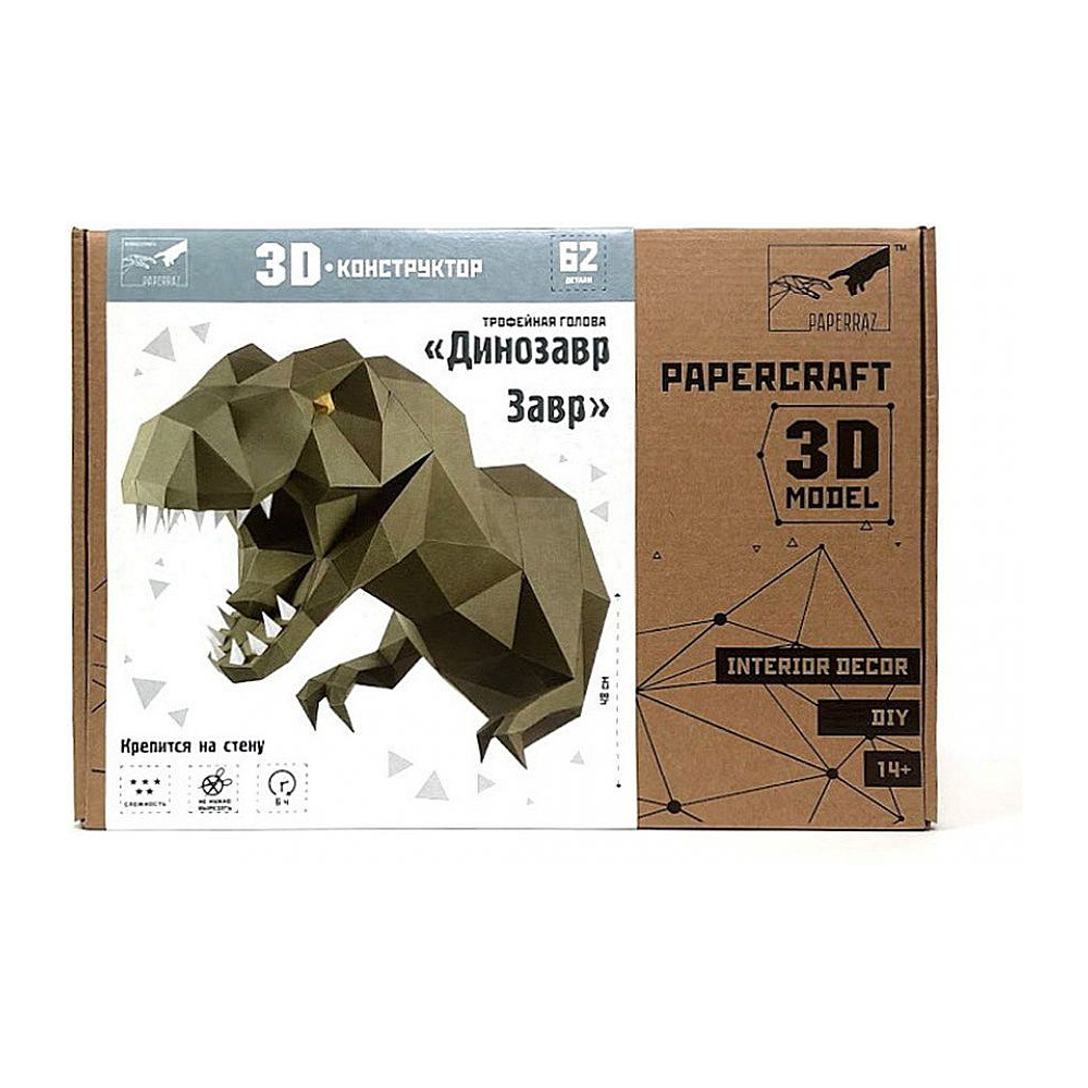 Набор для 3D моделирования "Динозавр Завр", васаби - 3