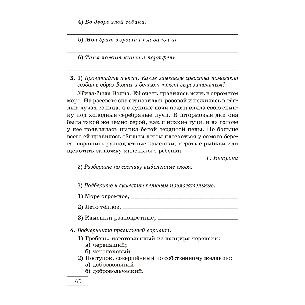 Книга "Русский язык. 5 кл. Дидактические материалы", Долбик - 7