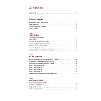 Книга "Верхум", Георгий Васильев - 3