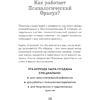 Карты "Психологический Оракул (70 метафорических карт и руководство)", Дженнифер Александра Митчелл, Оксана Добрук, Элеонора Хуснутдинова - 6