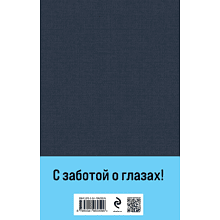 Книга "Всемирная литература. Синдром Петрушки", Дина Рубина