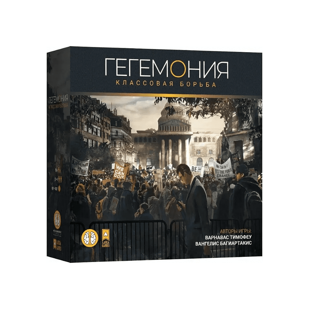Игра настольная "Гегемония"