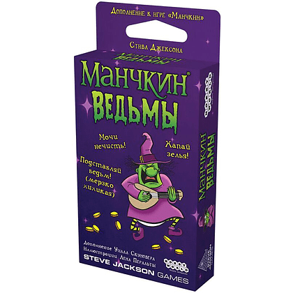 Игра настольная "Манчкин: Ведьмы"