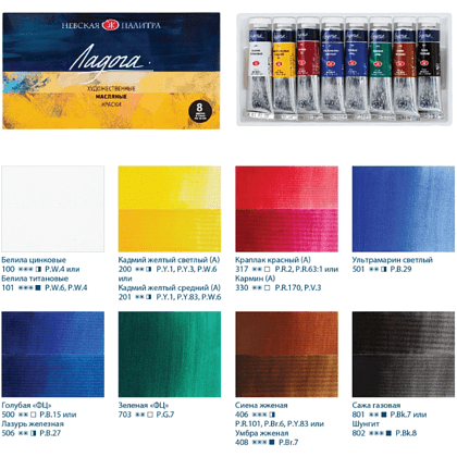 Краски масляные "Ладога", набор 8 цветов, 18 мл. - 4