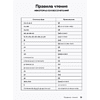 Книга "Французский язык, 16 уроков. Базовый курс", Дмитрий Петров - 7