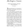 Книга "Куриный бульон для души. Дух Рождества (подарочное оформление 2025)", Эми Ньюмарк - 10