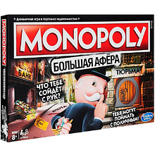 Игра настольная "Монополия. Большая Афера"
