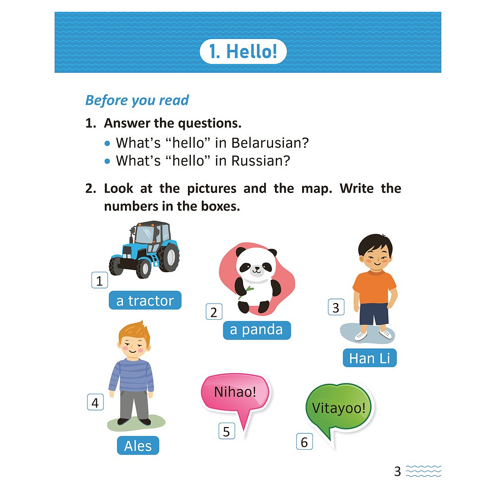 Книга "Английский язык. 1-4 кл. Читаем о Беларуси", Седунова Н.М., Морозова О.А., Сухаревская О.В. - 2