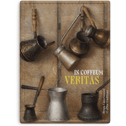 Чехол для карт "Coffee tradition", Игорь Свентицкий, натуральная кожа, разноцветный