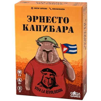 Игра настольная "Эрнесто Капибара"