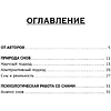 Карты "Сокровищница подсознания. Метафорические карты сновидений для ответов на самые важные вопросы", Наталья Гаврилова, Вла - 4