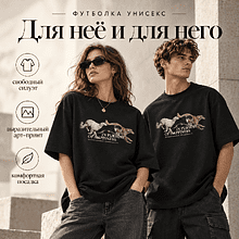 Футболка унисекс "Libra. Непрерывность II. Виктория Старовойтова", XS-S, оверсайз, черный