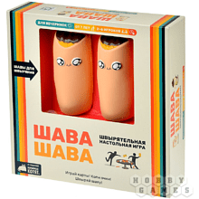 Игра настольная "Шава Шава"