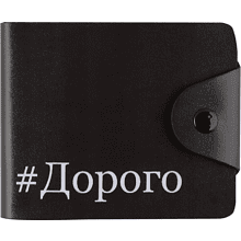 Кошелек "Дорого", черный
