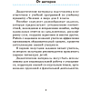 Книга "Человек и мир. 1 кл. Дидактические материалы", Трафимова Г. В., Трафимов С. А. - 2