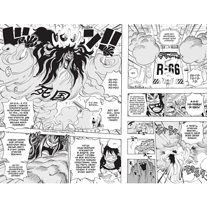 Книга "One Piece. Большой куш. Книга 24. Те, кого забыла Дрессроза", Эйитиро Ода - 2