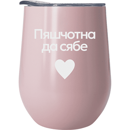 Кофер "Пяшчотна да сябе", розовый
