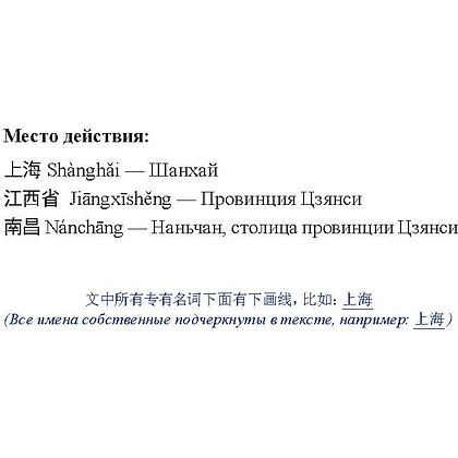 Книга на китайском языке  Ли Яньфэн "Ослепительная красота. Уровень 4", Ли Яньфэн - 3