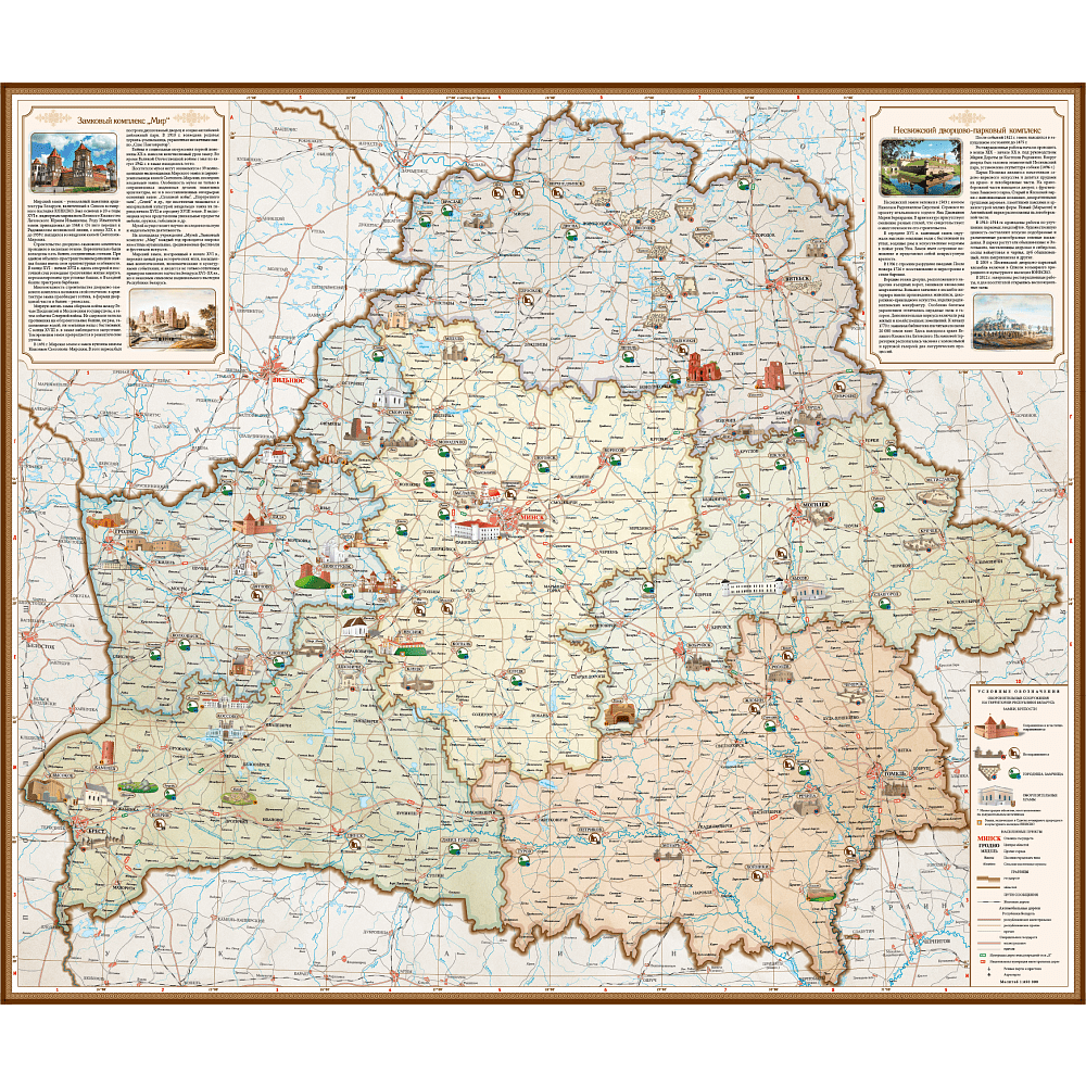Карта "Замки Беларуси. Туристская карта", 1:850 000 - 2