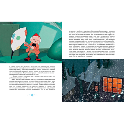 Книга "Классика мультфильмов. Снежная королева", Ханс Кристиан Андерсен - 2