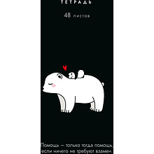 Тетрадь "Все что тебе нужно", А5, 48 листов, клетка, матовая, ассорти